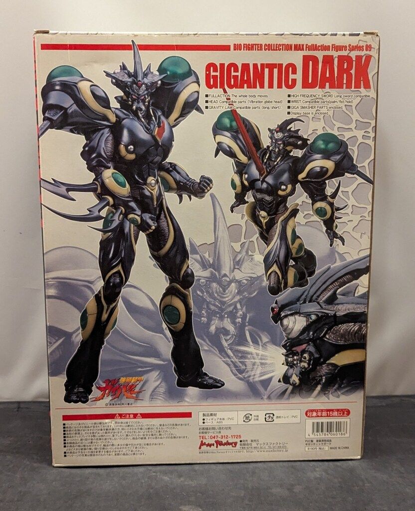 Amazon | 強殖装甲ガイバー BFC-MAX09 ギガンテックダーク