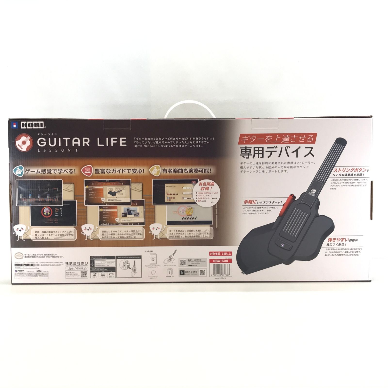▽HORI ニンテンドーSwitchソフト ギターライフ Lesson1 ギター