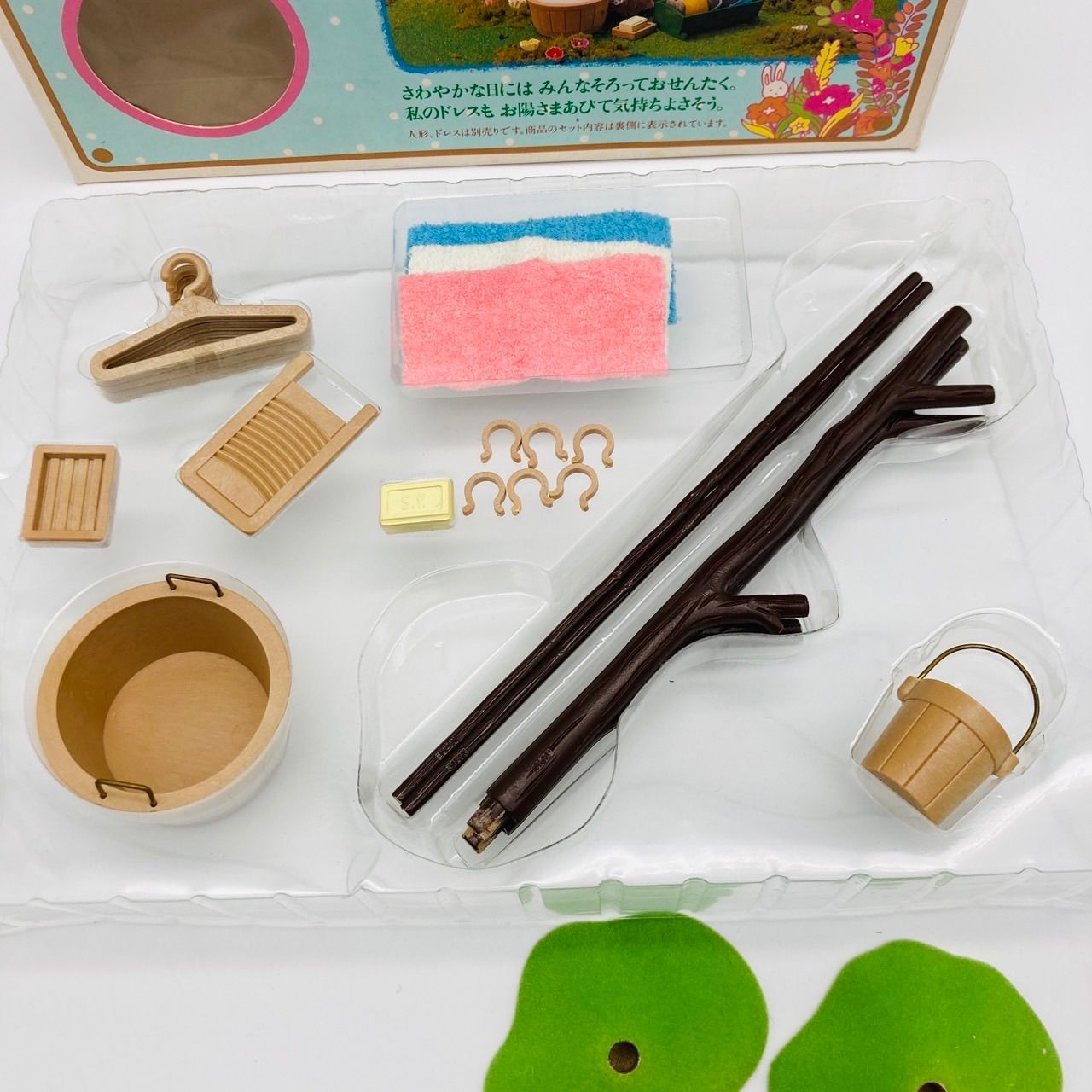 中古 シルバニアファミリー 洗たく大すきセット 希少 廃盤 エポック社