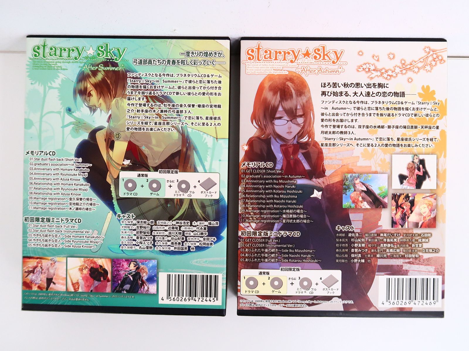 2点セット ドラマCD&PCゲーム Starry☆Sky After Autumn・Summer 初回