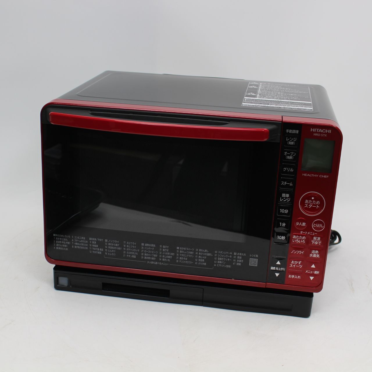IS 458 日立 ヘルシーシェフ MRO S 7 X 加熱水蒸気オーブンレンジ 22 L