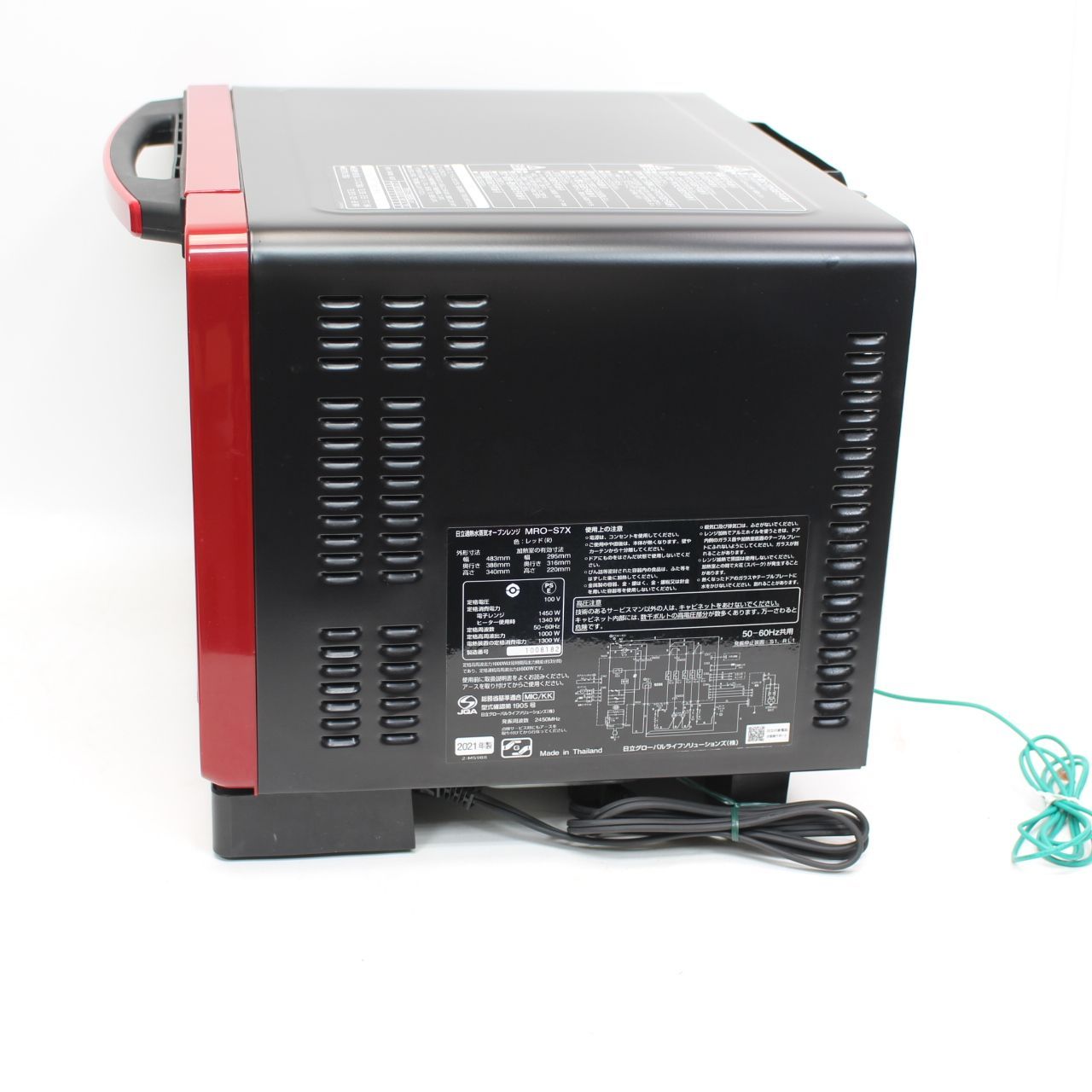 ヘルシーシェフ MRO