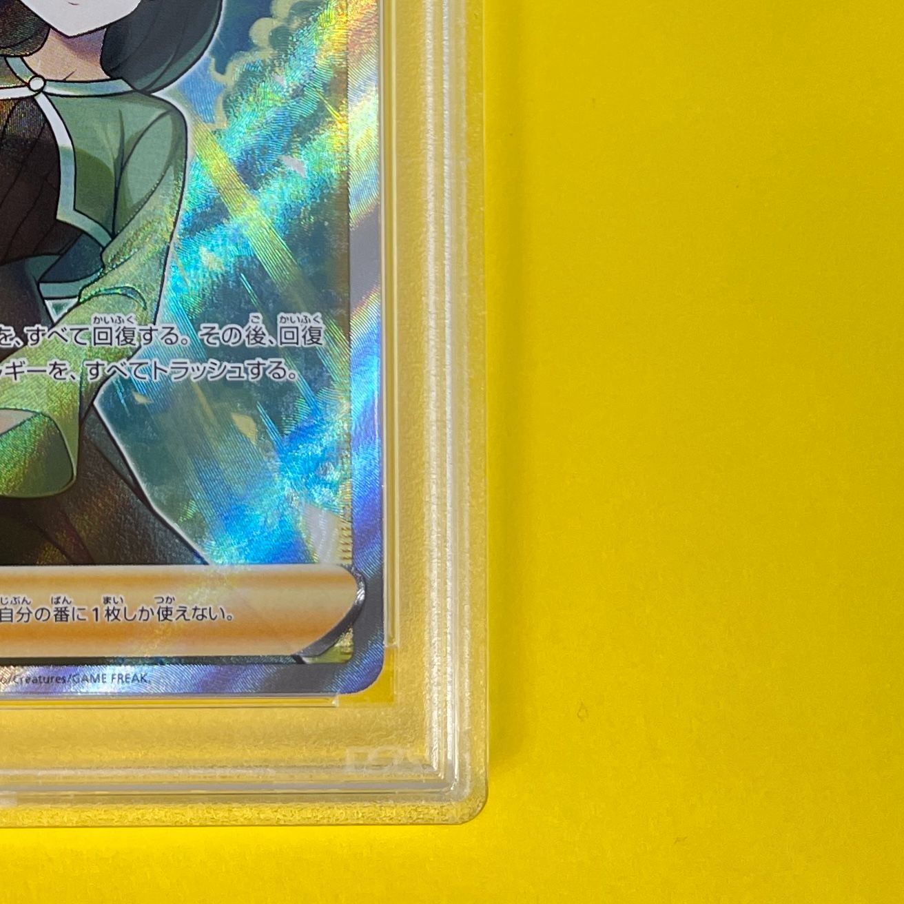 PSA9】 モミ s5R 081/070 SR ポケモンカード [連撃マスター] ポケカ