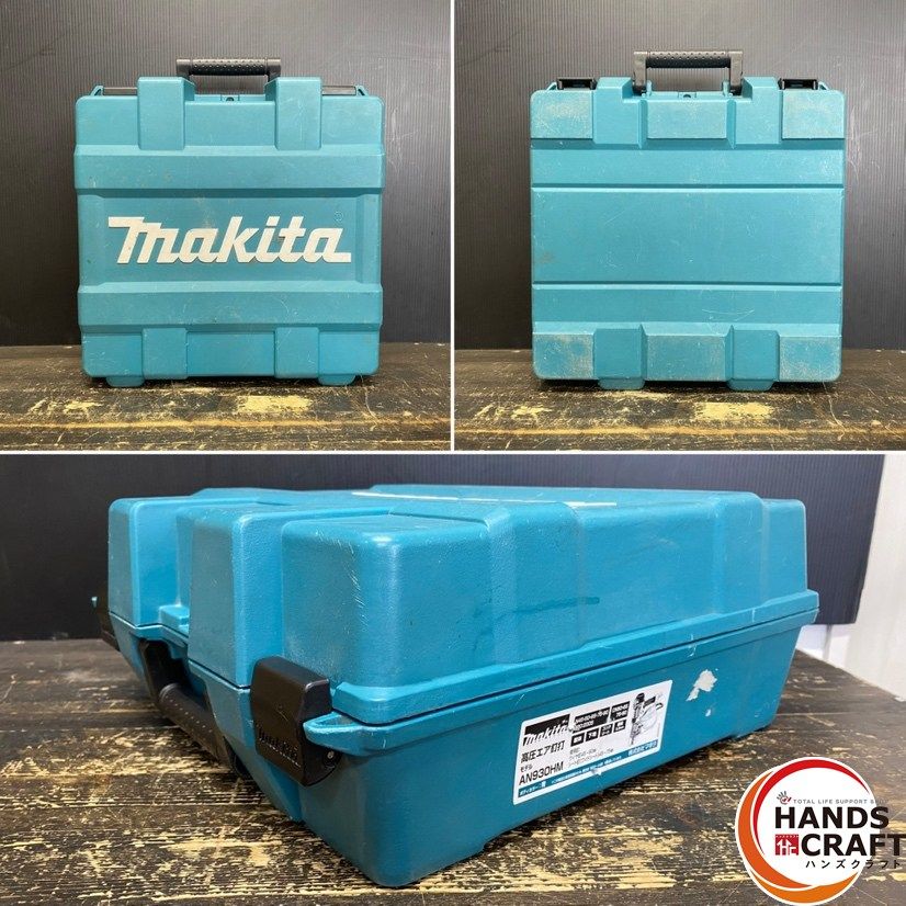  品 makita マキタ AN 930 HM 高圧エア釘打 使用空気圧力 1.18-2.26 MPa 使用釘 ワイヤ釘45-90 mm シート釘45-75 ケース付 釘打機 エアーツール