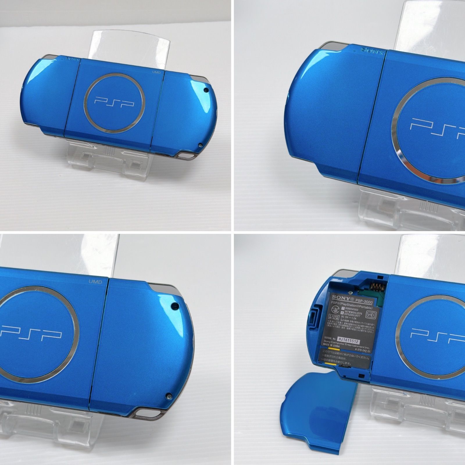 バイブラントブルー 遊べるセット