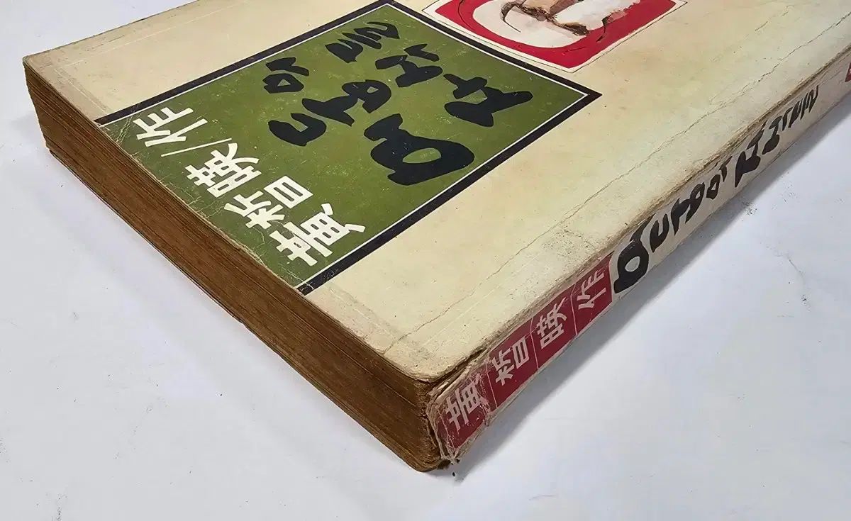 1980年 黄鉄英 作家 の 陰の椅子子供たち 単行本 1980年 作家 の 桓夫）｜講談社 黄金の椅子』（藤澤 遮光