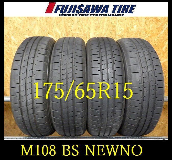 M 108 E 2025 製造 約8部山 BS NEWNO 175 65 R 15 4本