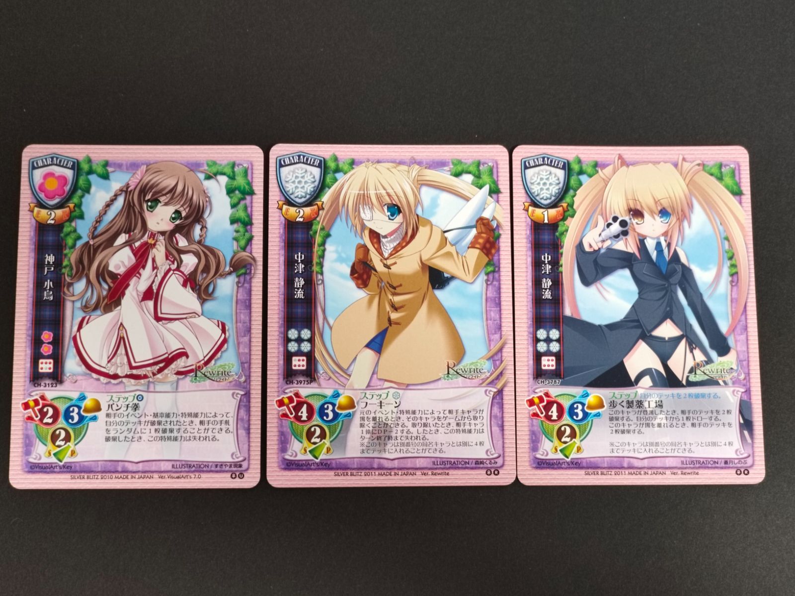 aca476 旧リセ Lycee カード 神戸小鳥 CH-3123 中津静流 CH-3975P 中津