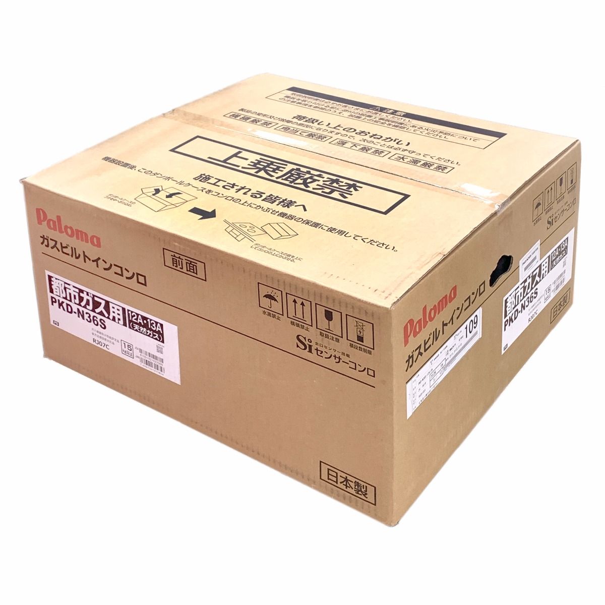 Paloma パロマ ガスビルトインコンロ 都市ガス用 12 A 13 A天然ガス PKD N 36 S