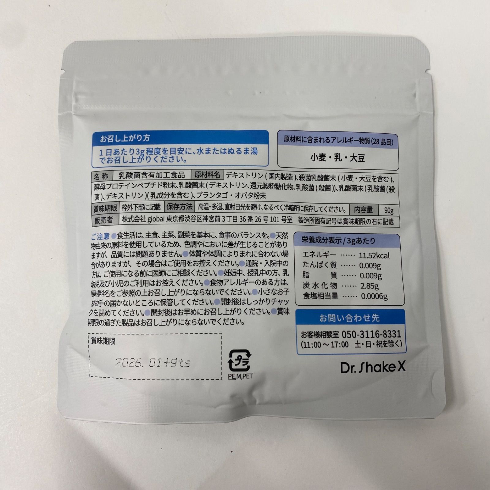 A7749 K Dr.shakeX ドクターシェイクX No.40 90g ×2点、No.49 90g 計3