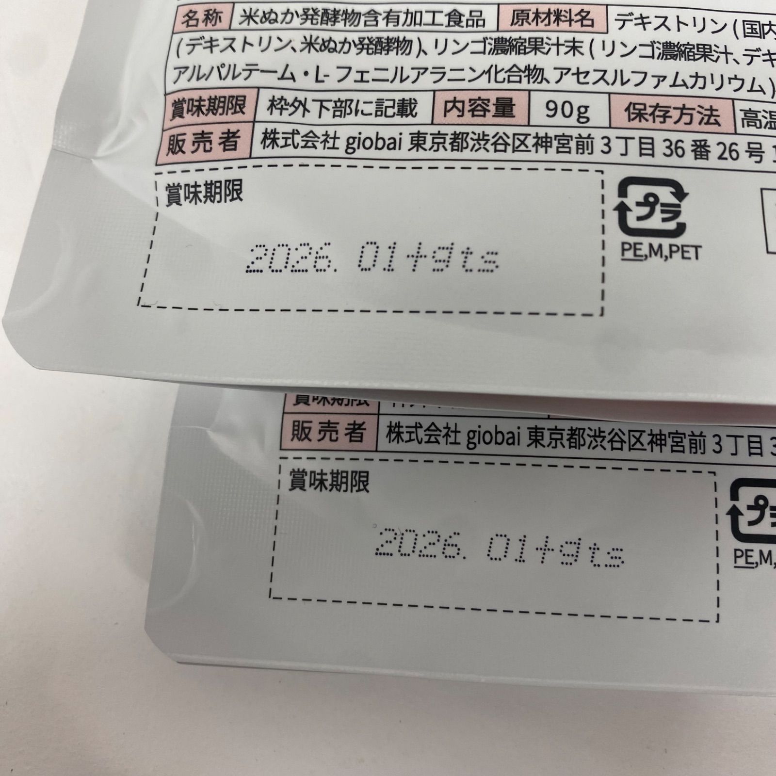 A7749 K Dr.shakeX ドクターシェイクX No.40 90g ×2点、No.49 90g 計3