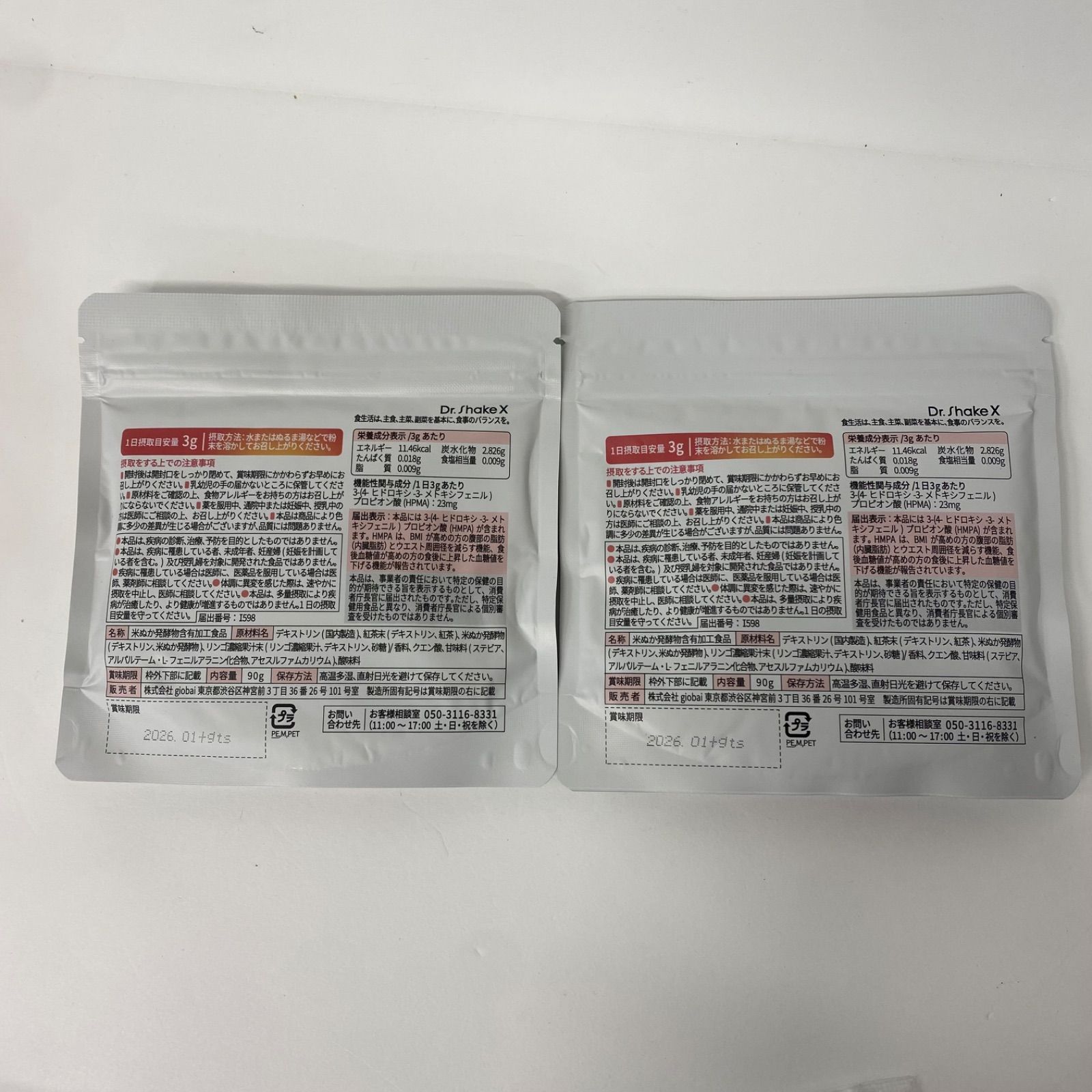 A7749 K Dr.shakeX ドクターシェイクX No.40 90g ×2点、No.49 90g 計3