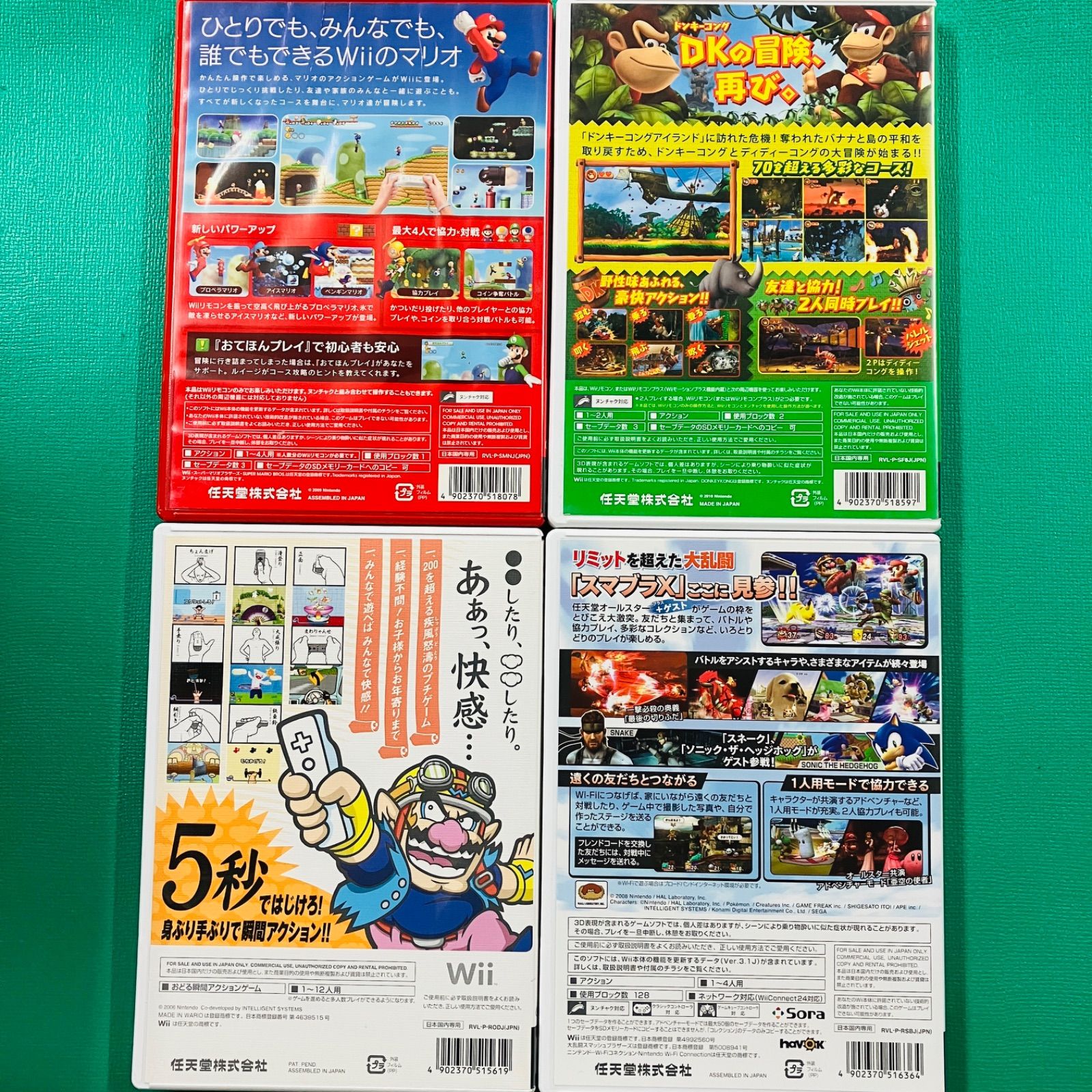 4点セット】Wii Newスーパーマリオブラザーズ ドンキーコング