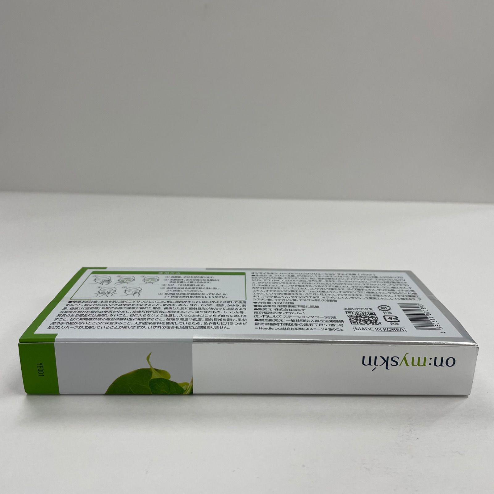 K2019 K on:myskin オンマイスキン ハーブピーリング ソリューション