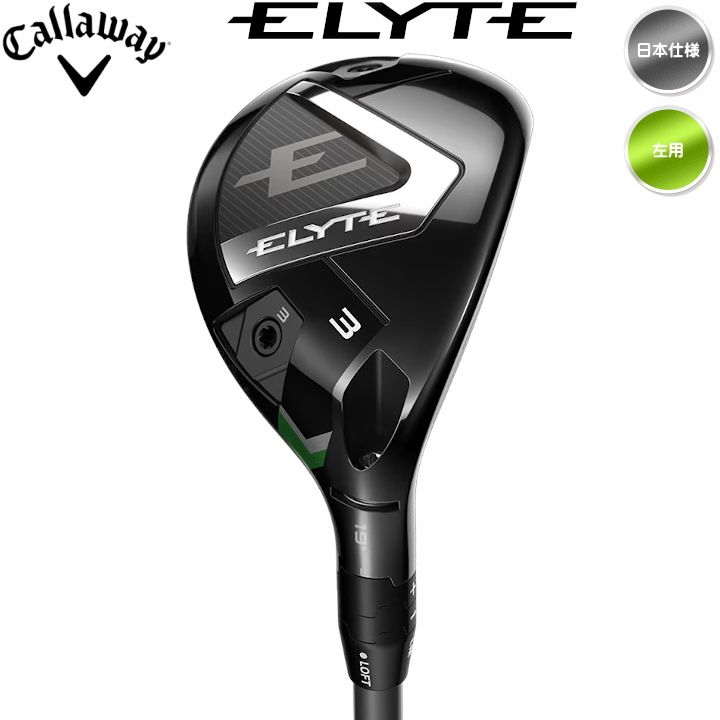 左用 キャロウェイ 2025年 ELYTE エリート ユーティリティー UT 日本
