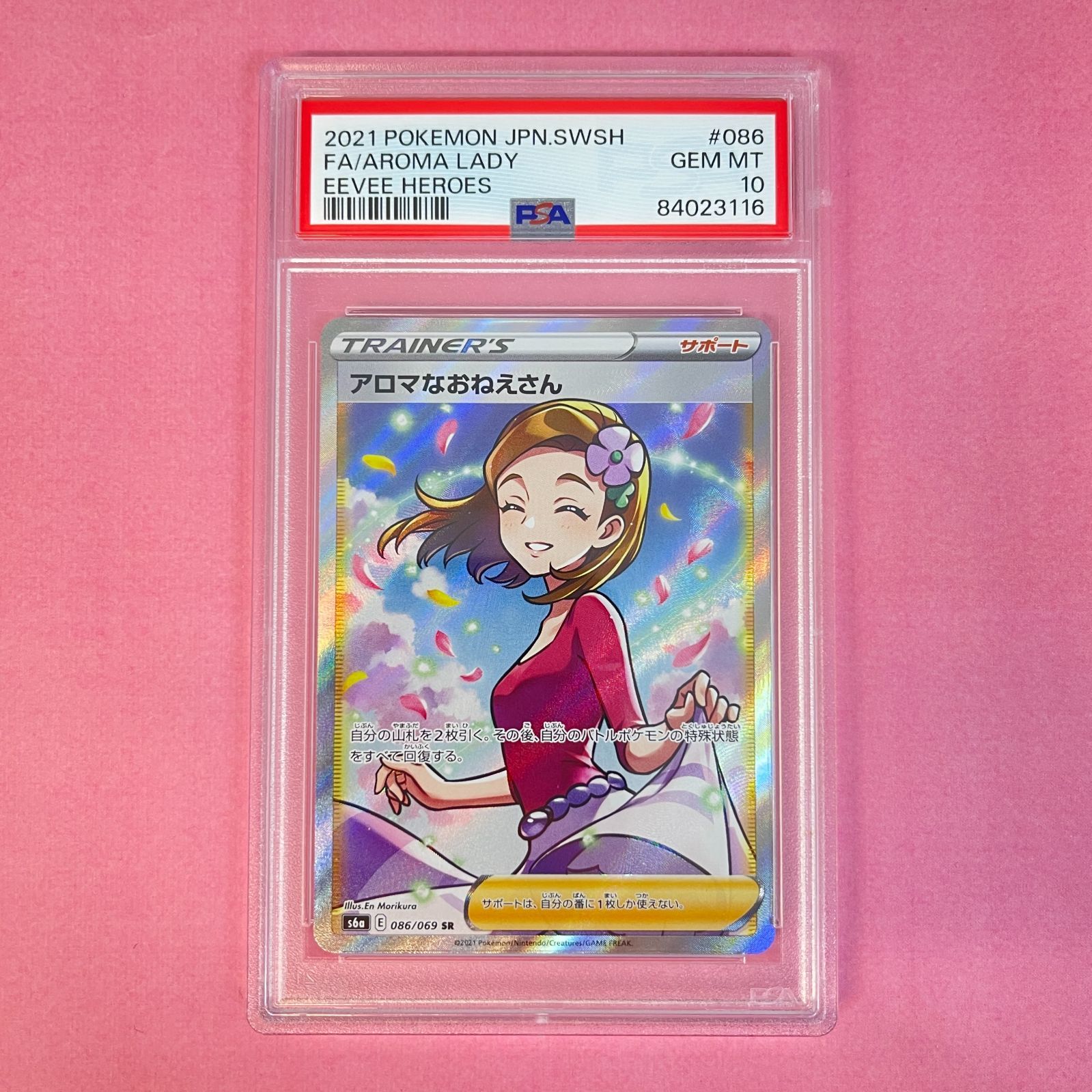 PSA10】 アロマなおねえさん s6a 086/069 SR ポケモンカード [イーブイ