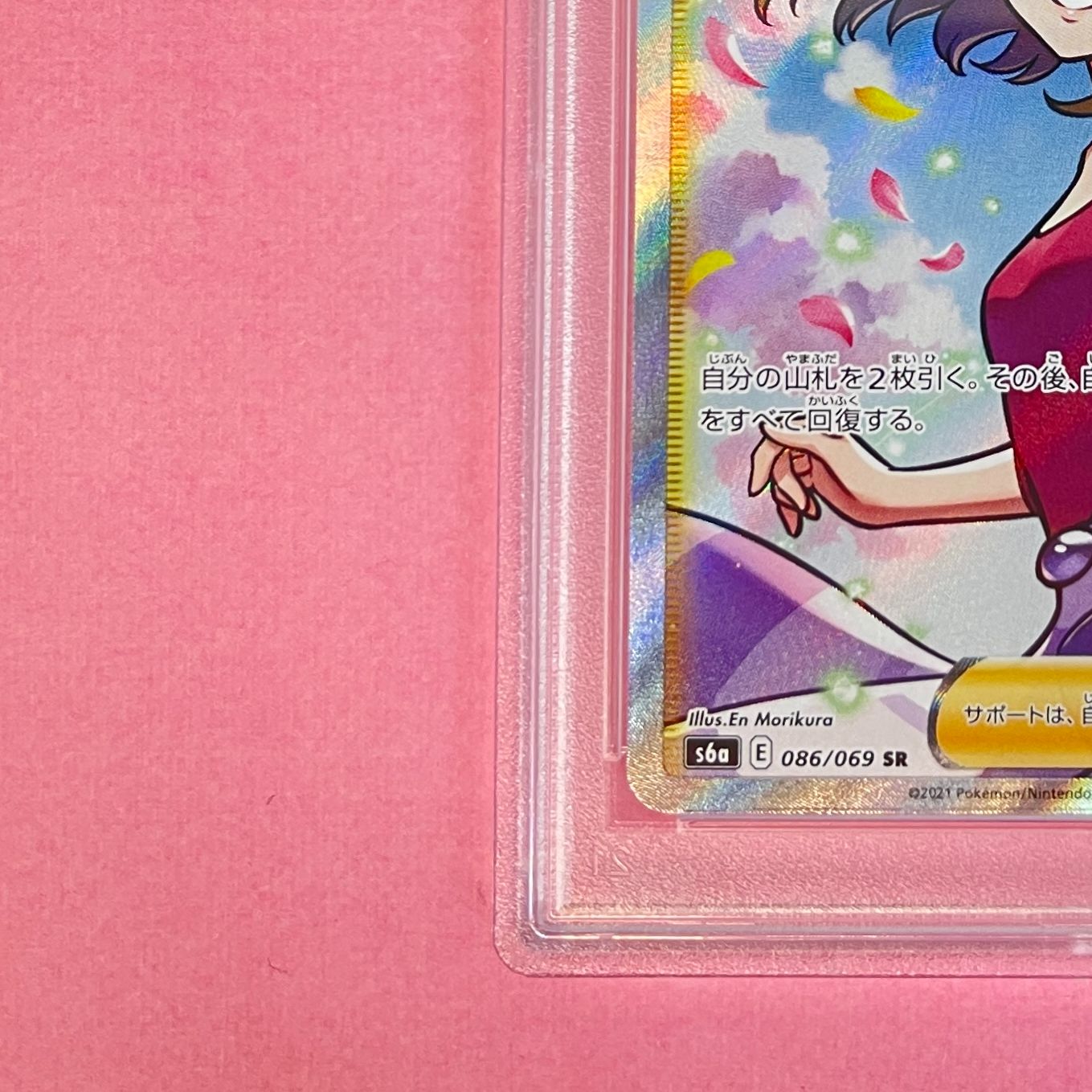 PSA10】 アロマなおねえさん s6a 086/069 SR ポケモンカード [イーブイ