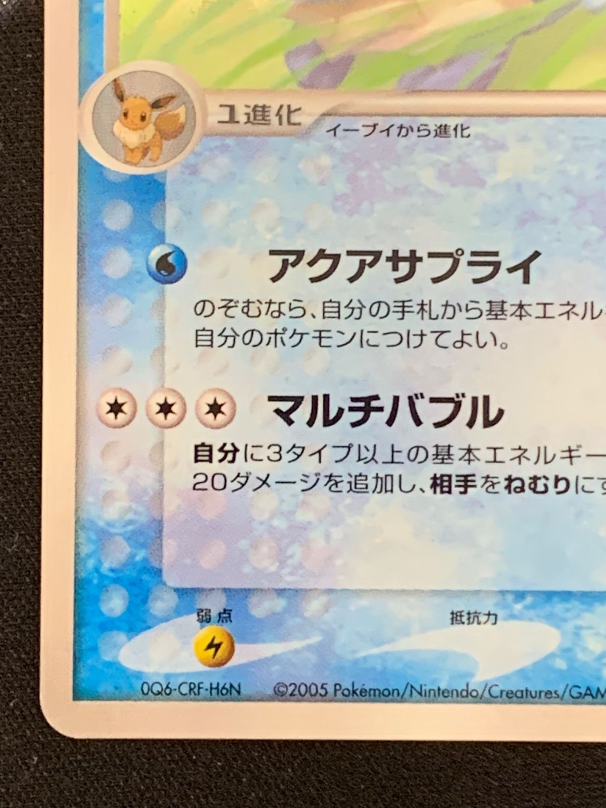 トレーディングカード シャワーズ 金の空、銀の海 PCG4 025/106