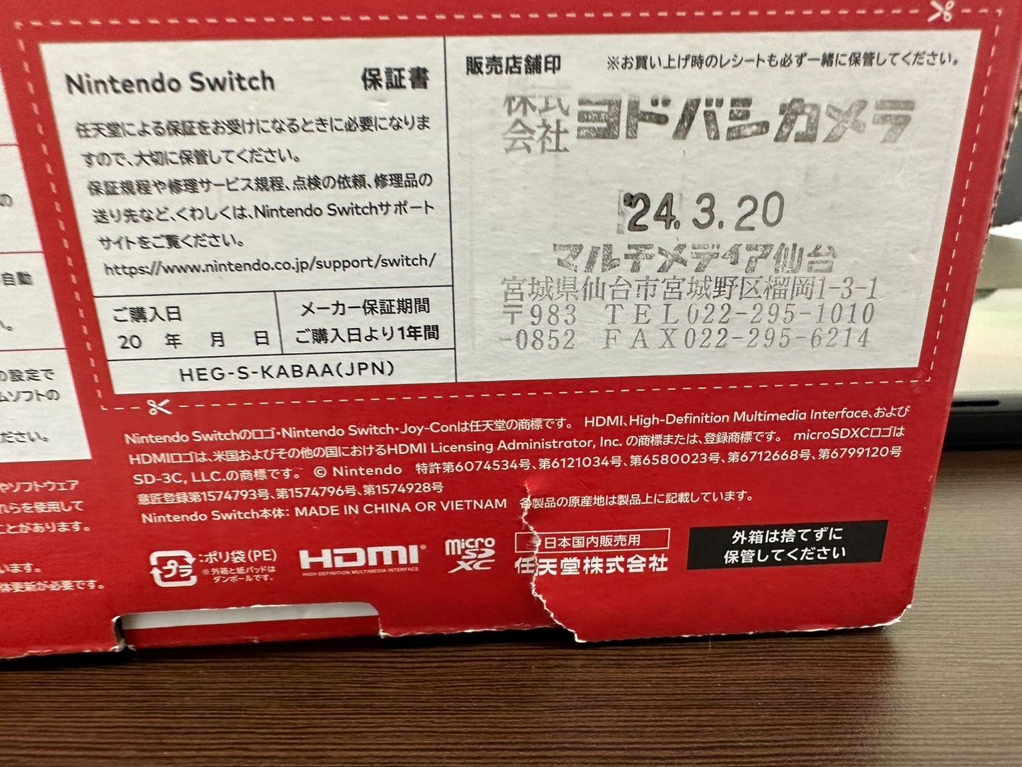 Nintendo Switch 有機ELモデル 本体 セット １部破損あり 稼働 済 J 01-998