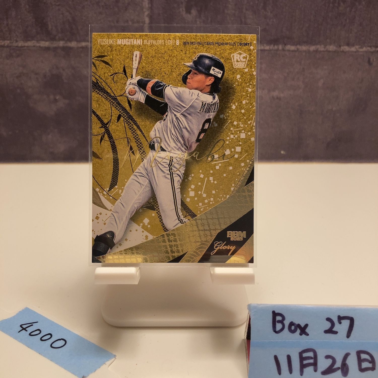 2025 BBM Premium Glory 麦谷祐介 14/50 オリックスバファローズ