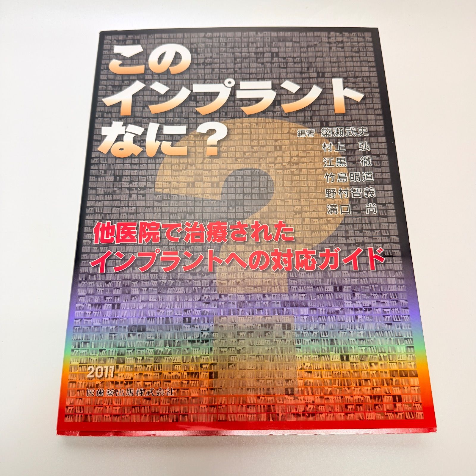 このｲﾝﾌﾟﾗﾝﾄなに？ 【公式通販】