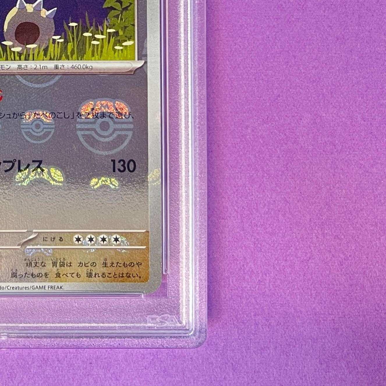 PSA9】 カビゴン (マスターボールミラー) sv2a 143/165 U ポケモン