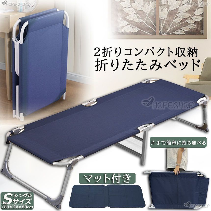 二重層布地 折りたたみベッド 約 1 cm 厚マットレス付き ベッド コンパクト 二つ折り 小型ベッド スモール シングル 折り畳みベッド 介護用ベッド 簡易ベッド コンパクトベッド