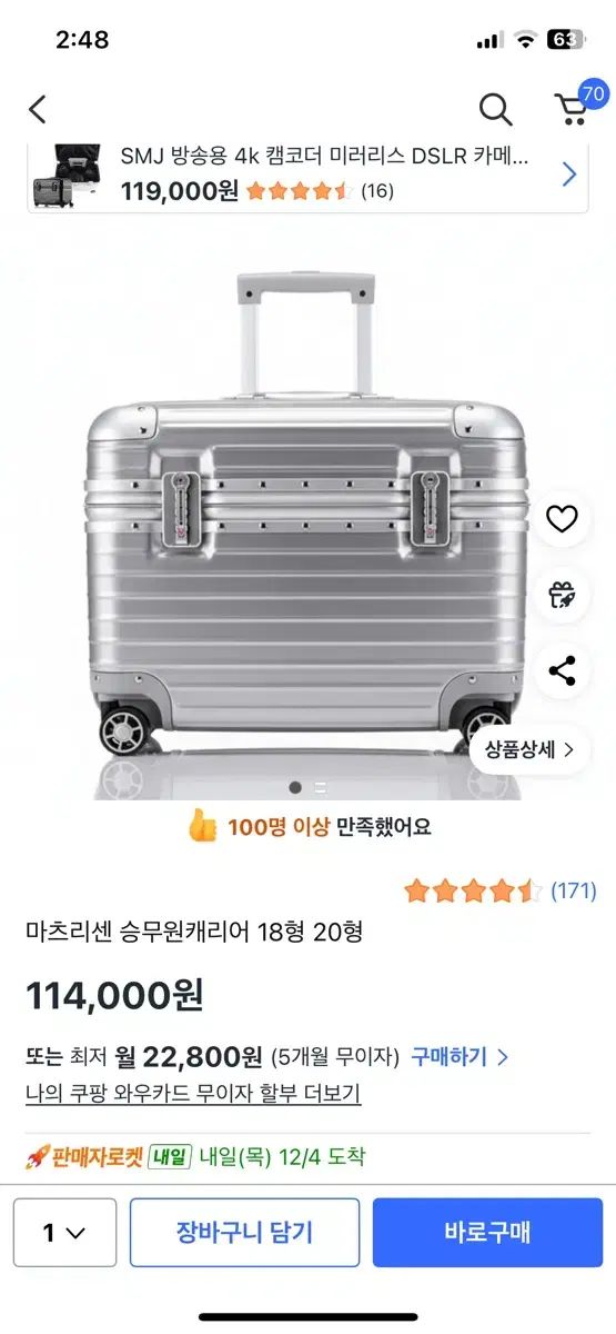 上開きキャリアー 夏色まつり 18インチ 機内持ち込み シルバー