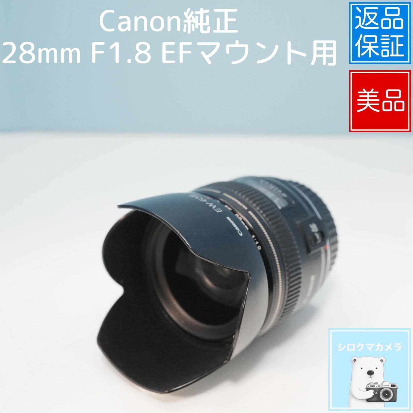 Canon 28 mm F 1 8 EFマウント用 標準レンズ a 5466