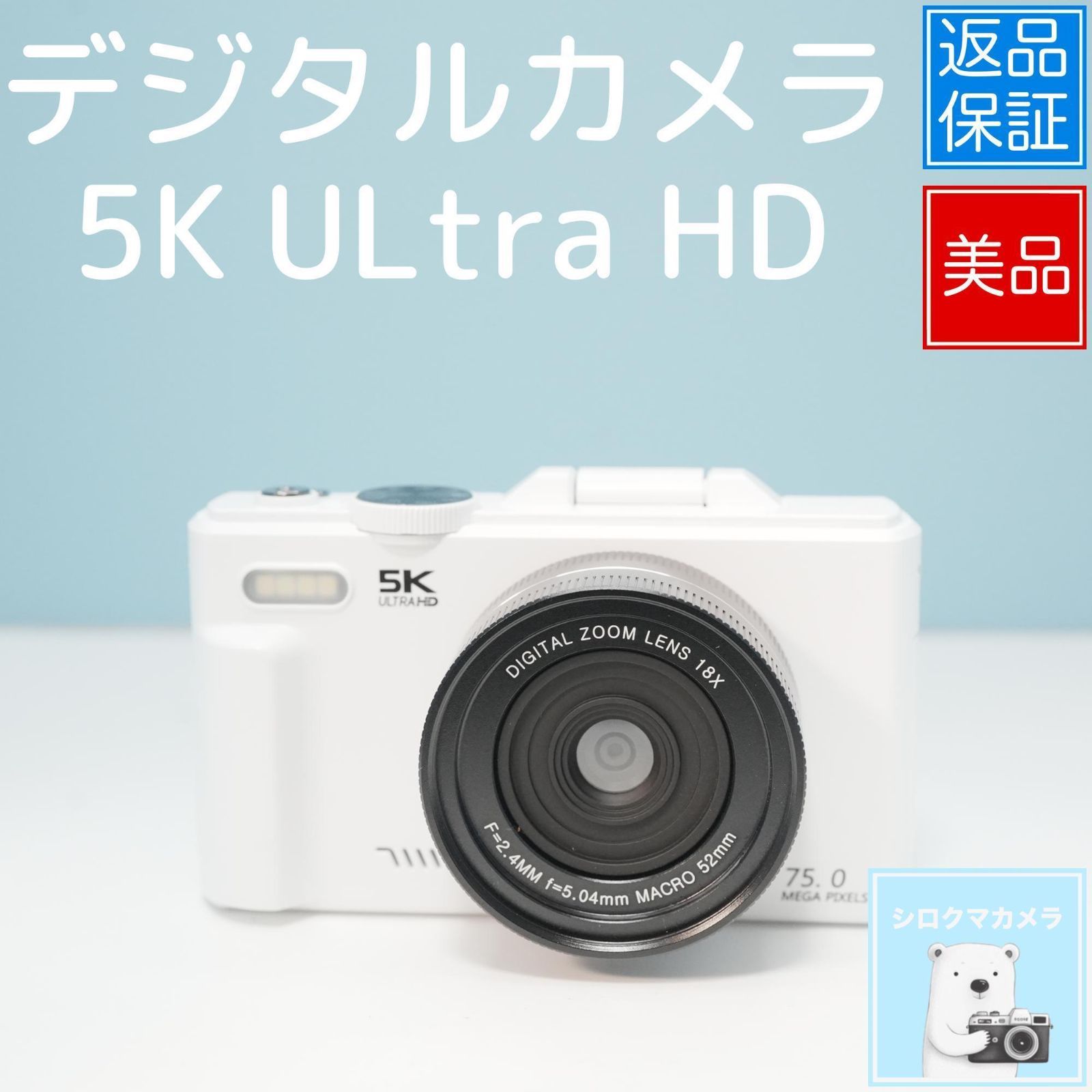 デジタルカメラ 5K ULtra HD デジカメ スマホ転送OK フルセット 美品