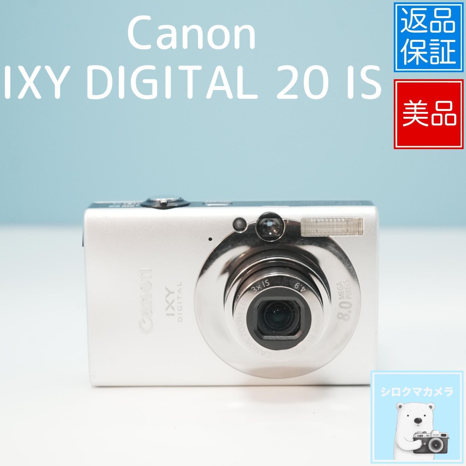 Canon IXY DIGITAL 20 IS デジカメ スマホ転送OK フルセット 美品