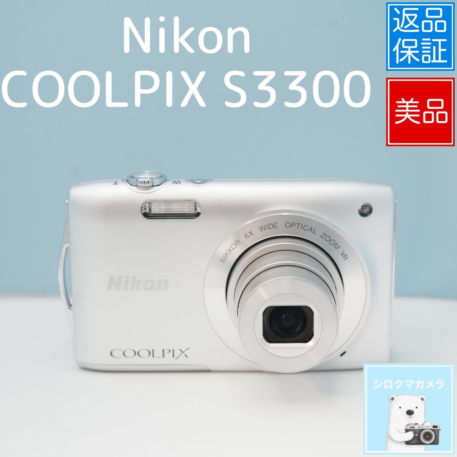Nikon COOLPIX S3300 デジカメ スマホ転送OK フルセット 極美品 a5476