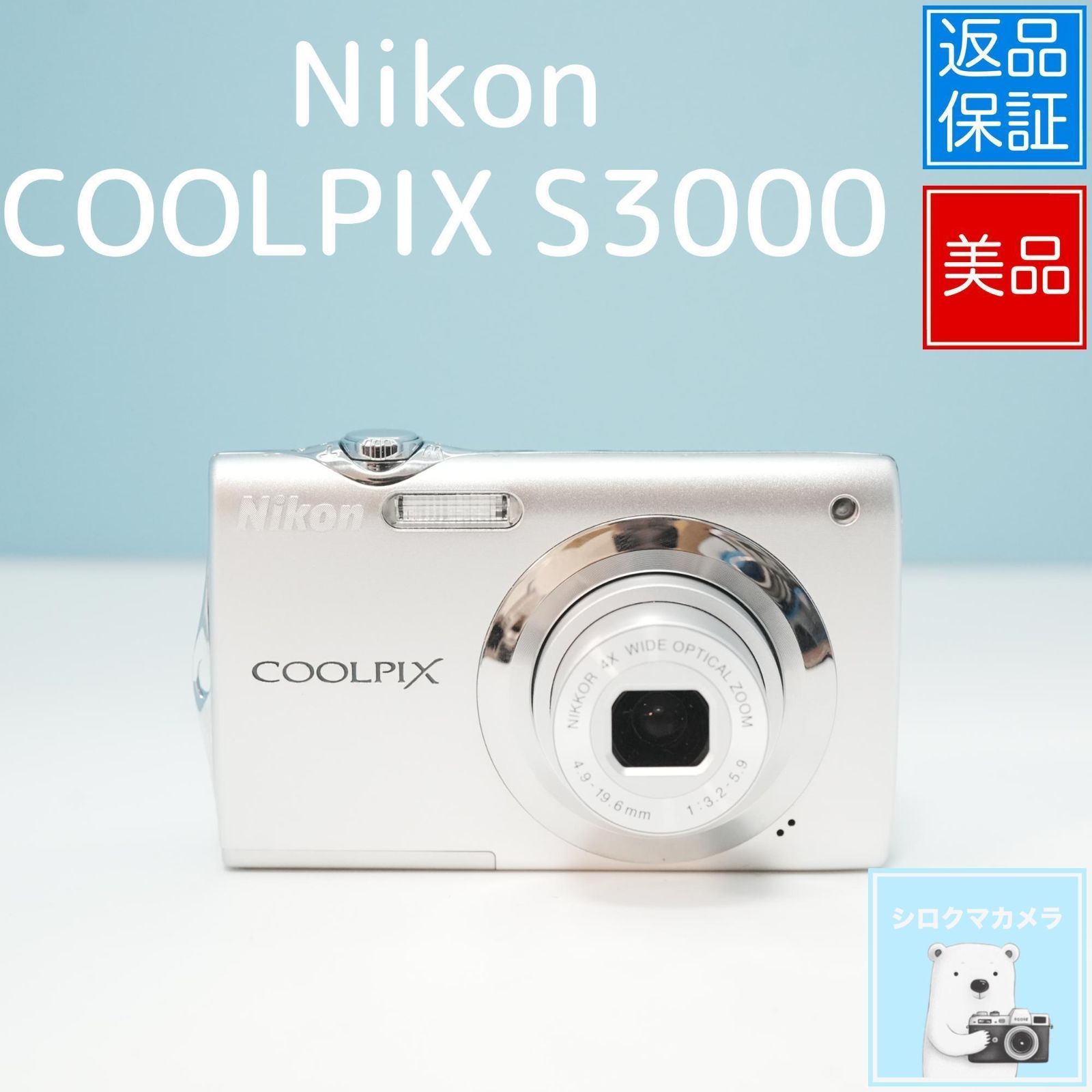 Nikon COOLPIX S3000 デジカメ スマホ転送OK フルセット 極美品 a5485