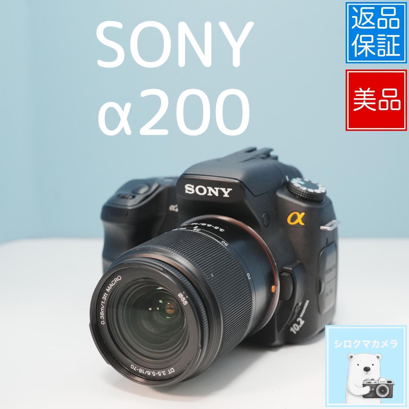 SONY α200 一眼レフ スマホ転送OK フルセット 極美品 a5490 - メルカリ