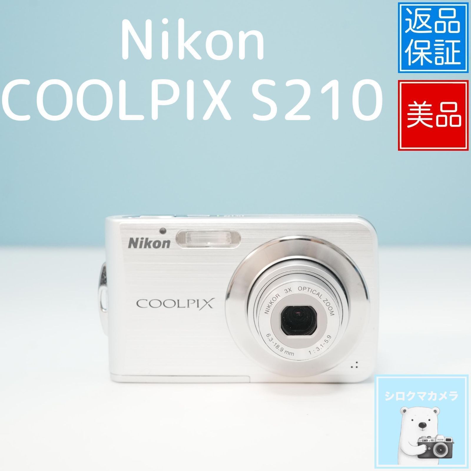 Nikon COOLPIX S210 デジカメ スマホ転送OK フルセット 極美品 a5493