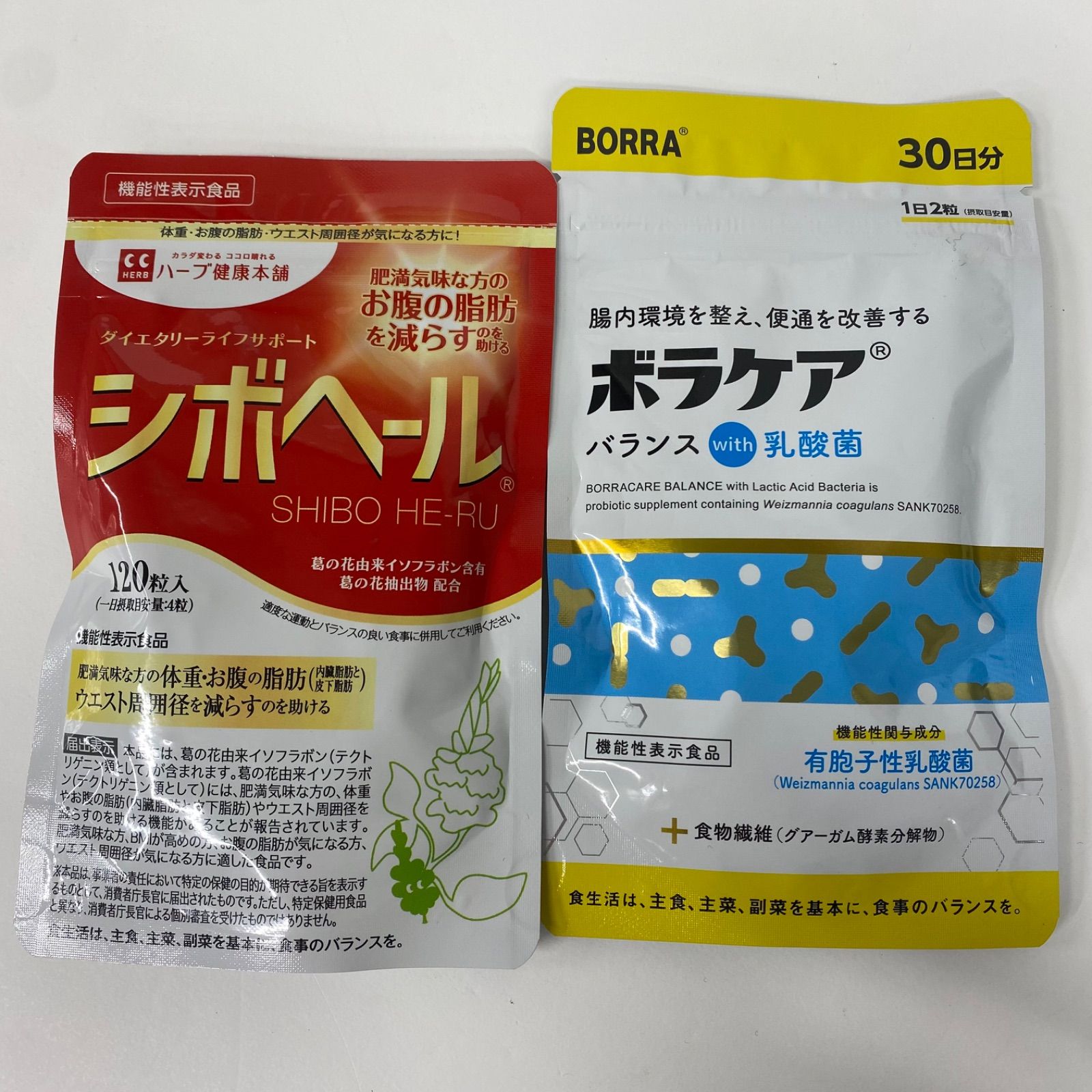 A7750 K ハーブ健康本舗 シボヘール 120粒、ボラケア バランス with 