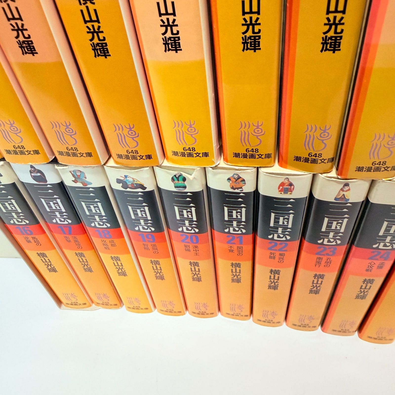 文庫版 三国志 全巻セット 1-30 - メルカリ