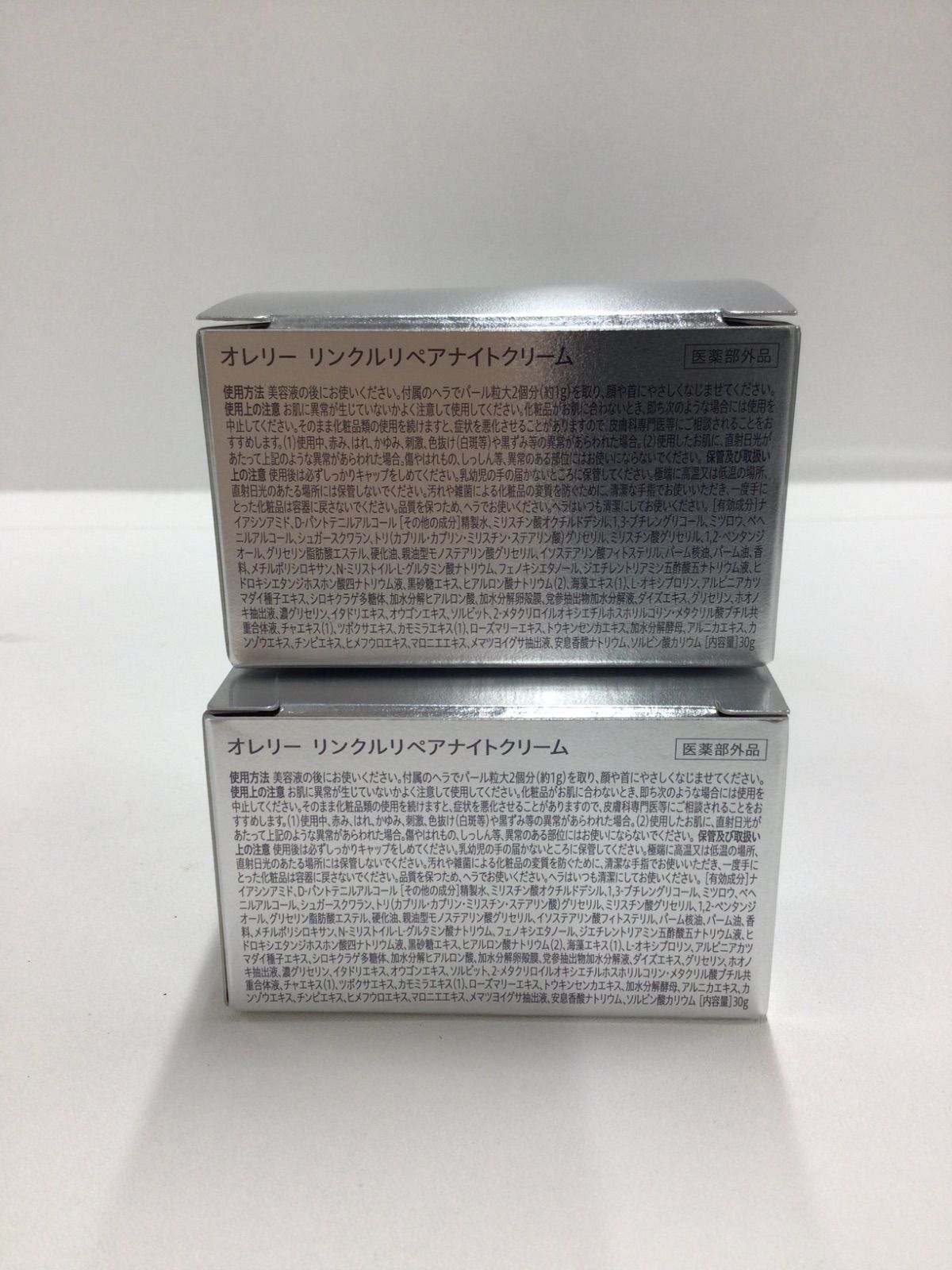 オレリーリンクルリペア ローション、セラム、ナイトクリーム