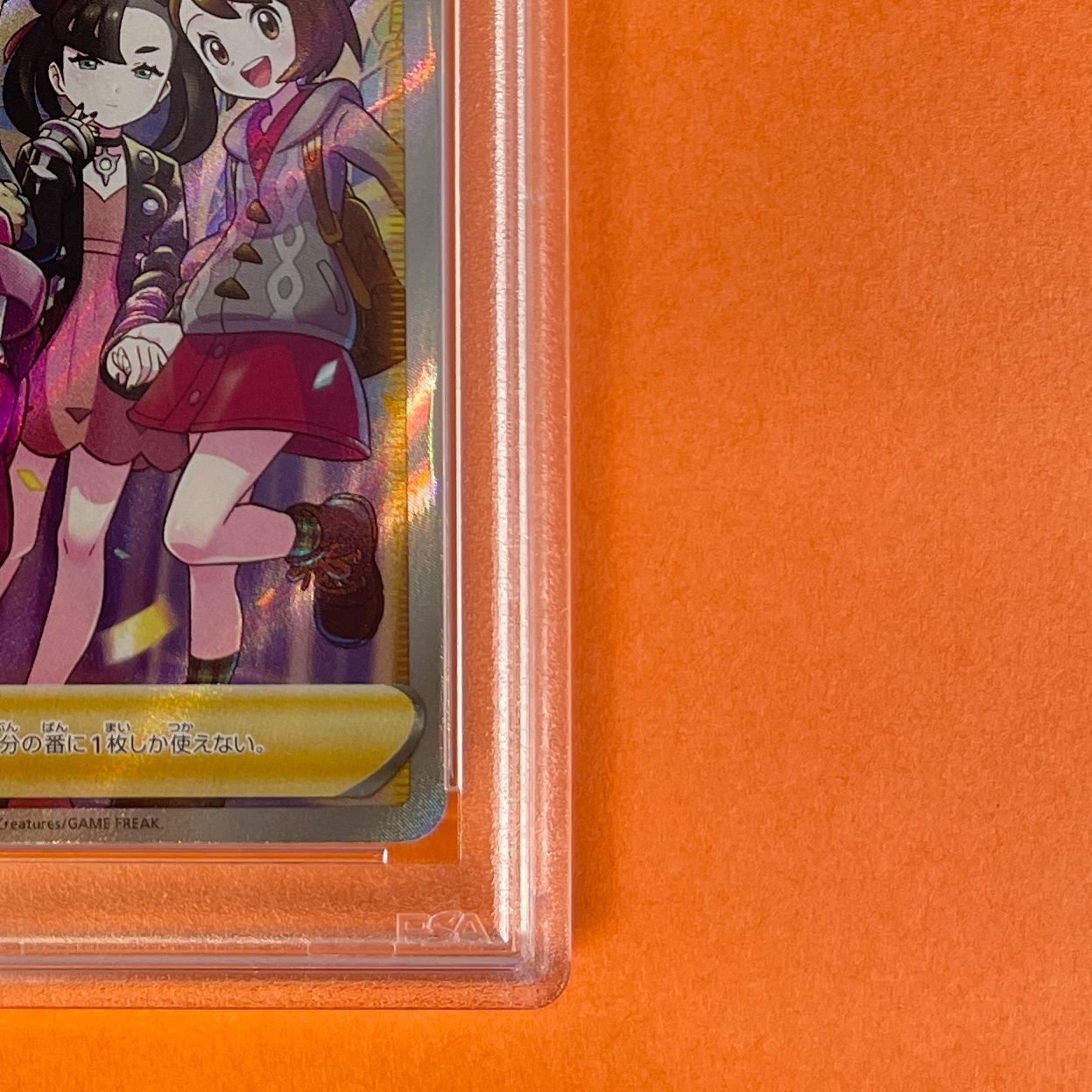 PSA10】 ガラルの仲間たち s8b 258/184 SR ポケモンカード [VMAX