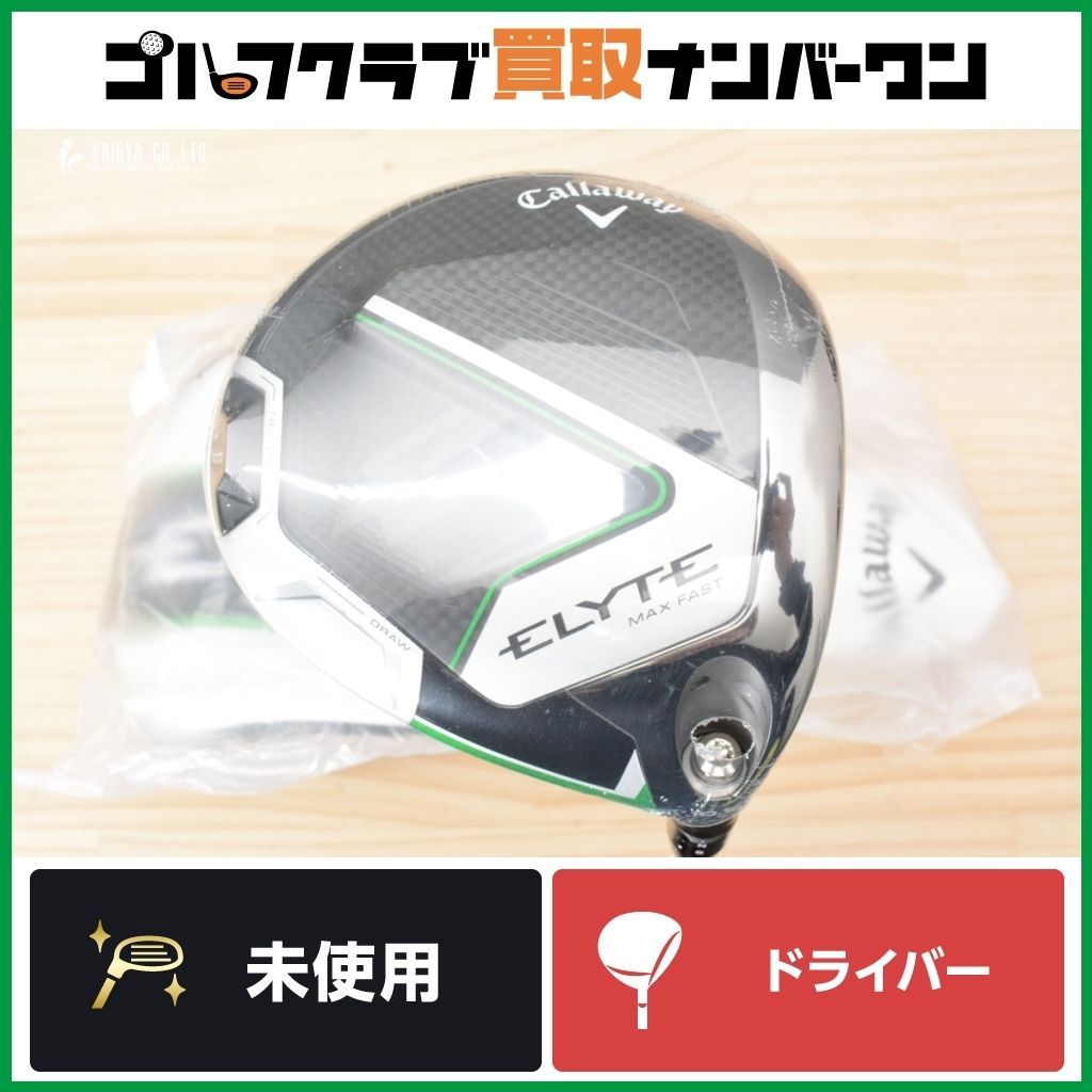 ☆【未使用品】キャロウェイ ELYTE MAX FAST ドライバー 10.5° LINQ