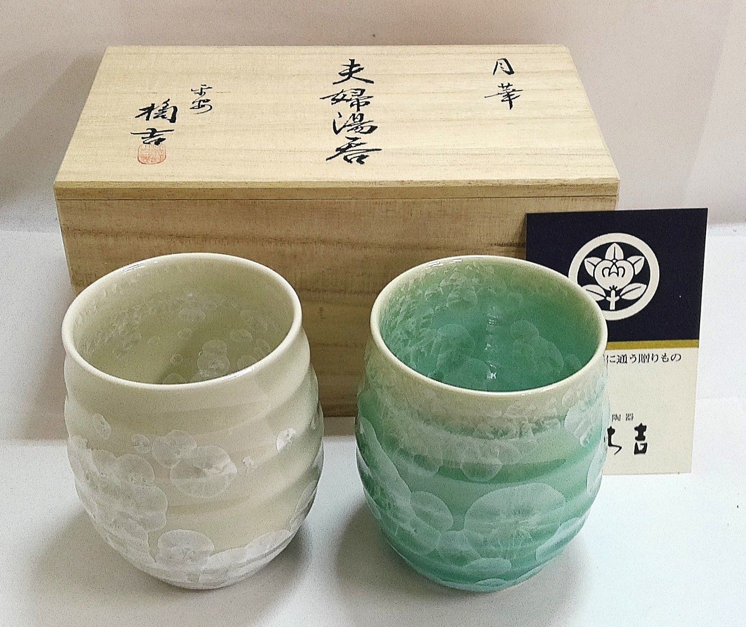 香月 泰男 、パリの屋根、希少な額装用画集より、新品高級額、額装付