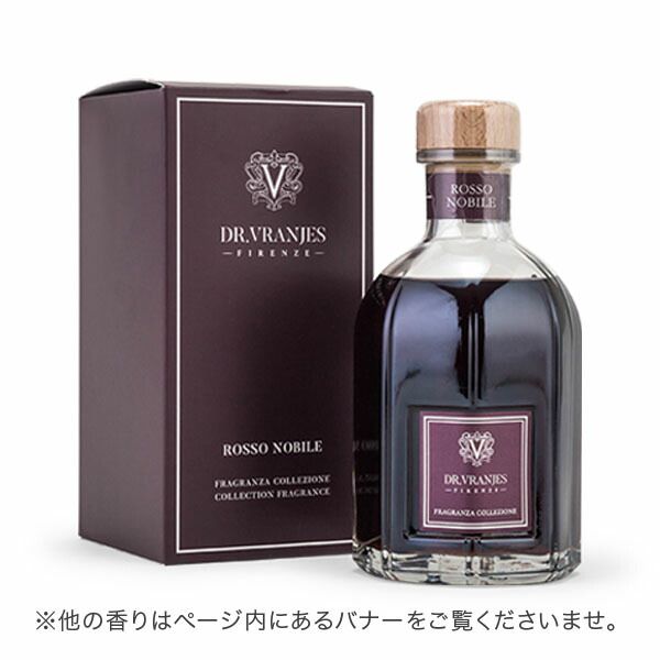 ドットール ヴラニエス ロッソ ロッソノービレ 500 mL ディフューザー ルームフレグランス Dr Vranjes ノービレ リードディフューザー 香り アロマ 芳香 Diffuser 母 香り1 DRV 90