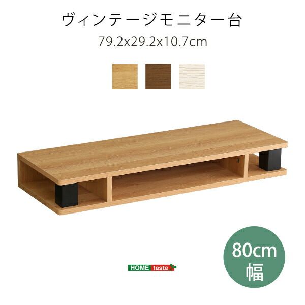 新品】 ホームテイスト HOME taste ヴィンテージ / さわやかな