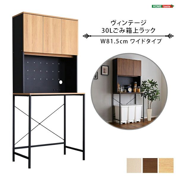 新品】 ホームテイスト HOME taste ヴィンテージ さわやかな 30L