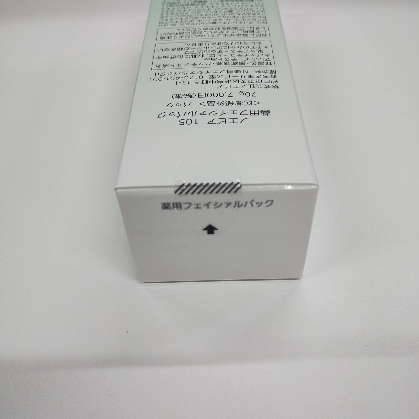 J1142 NOEVIR ノエビア 105 薬用フェイシャルパック 70g - メルカリ