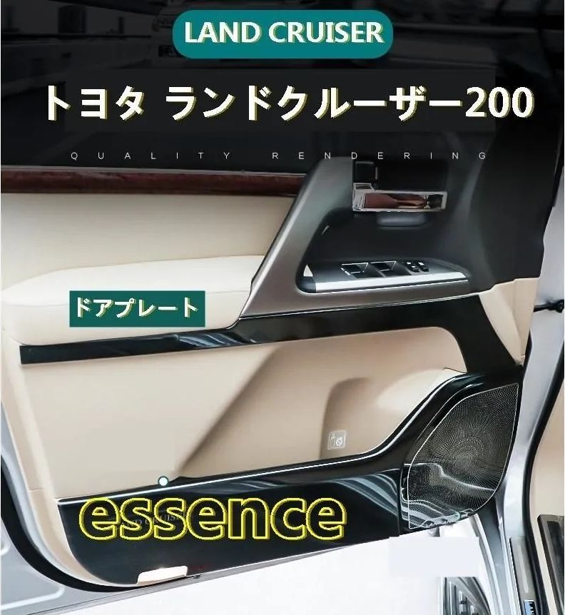 トヨタ ランドクルーザー200 LAND CRUISER 専用 ドアプレート