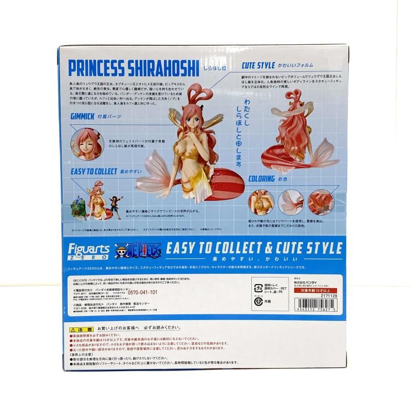 中古】【未開封】フィギュアーツZERO しらほし姫 「ワンピース」[95 