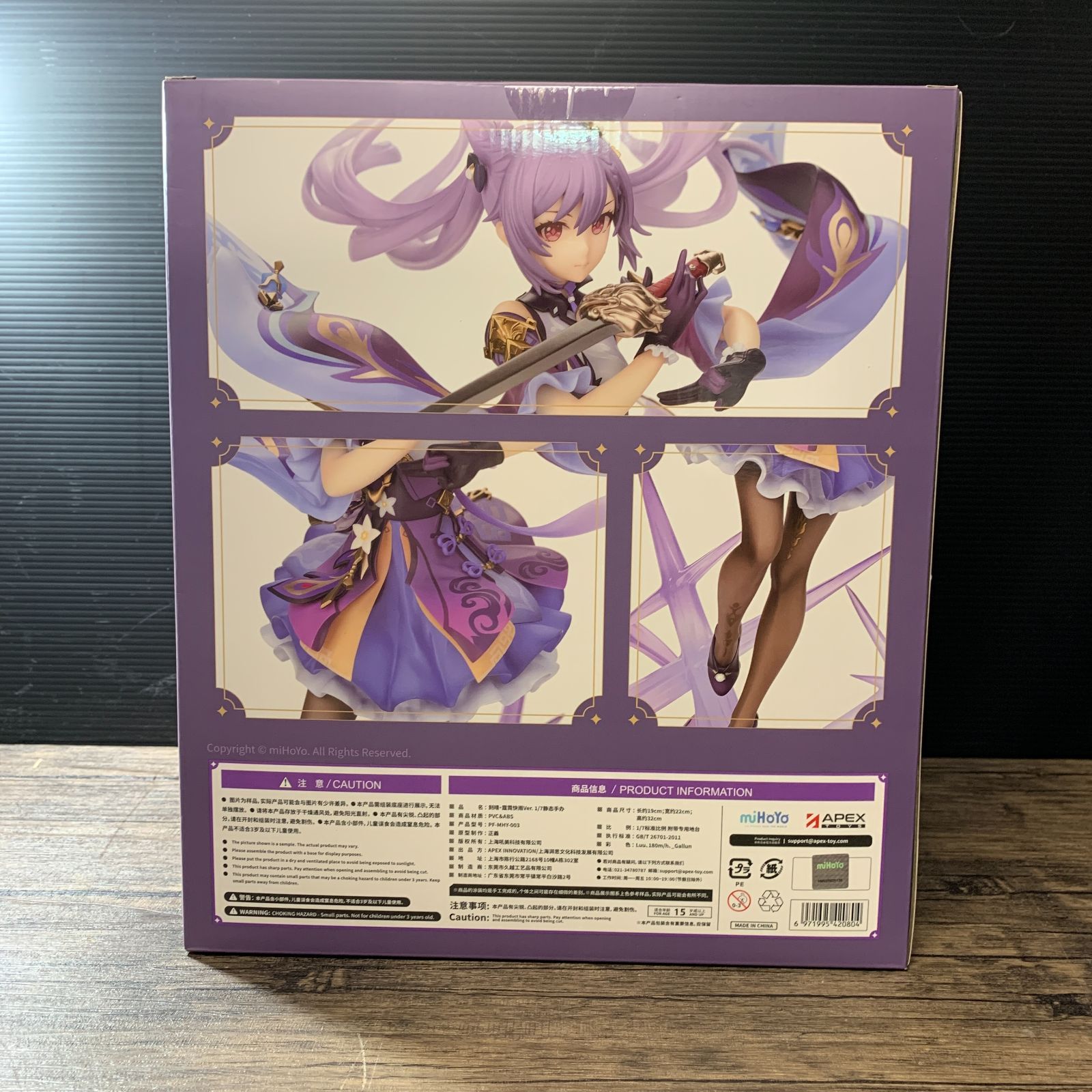 むつ41-120307】刻晴 霆霓快雨Ver. 「原神-GENSHIN-」 1/7 フィギュア