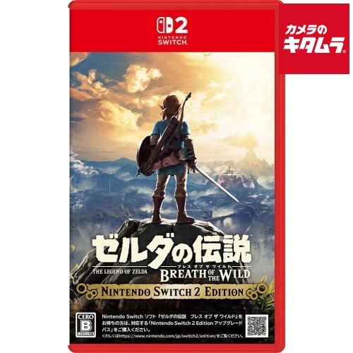Nintendo Switch 2 ゼルダノ伝説 ブレス オブ ザ ワイルド パッケージ版