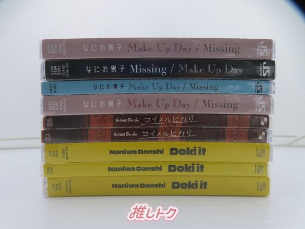 なにわ男子 CD 9点セット 未開封 - メルカリ
